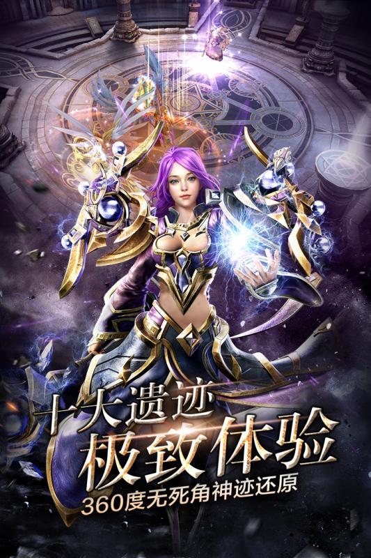 神鬼传奇手游小米版
