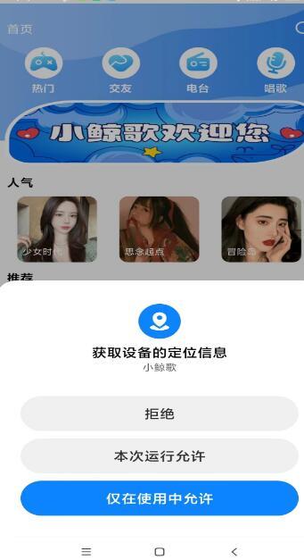 小鲸歌  v1.1.3图1