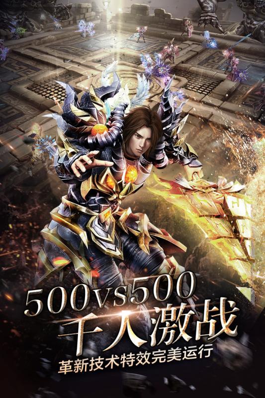 神鬼传奇手游小米版  v1.0.0.14图4