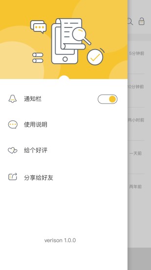 撤回查看器  v1.1.1图4