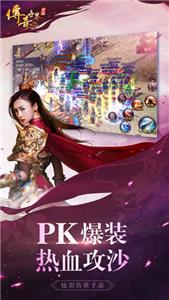 传奇世界手游  v1.0.0图2