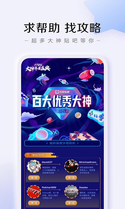 百度贴吧  v12.31.5.0图3