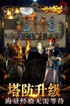 传奇盛世移动版  v1.6.0图5