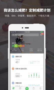 薄荷健康  v5.9.4.3图4