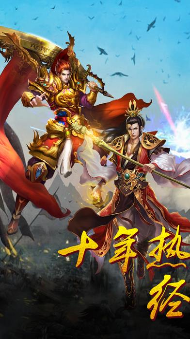 星空传奇手游  v2.6.0图1