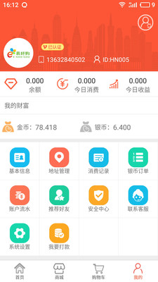 易好购  v1.0.5图2