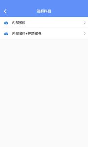 金考点  v2.3.8图4