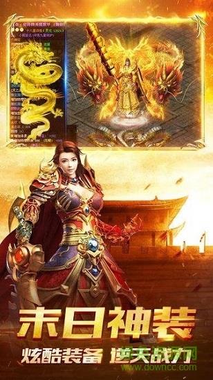 天佑神途合击版  v1.20200119图1