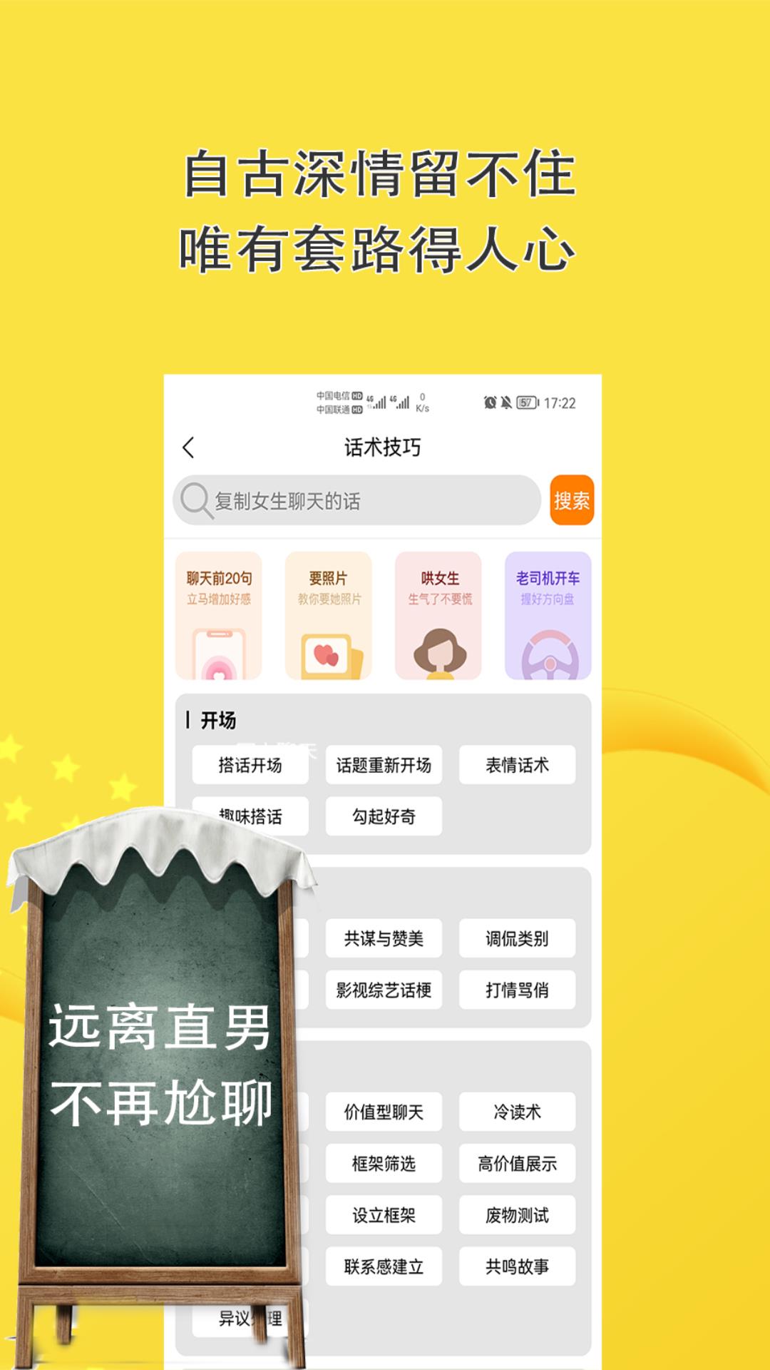 哈喽语音  v2.5.7图2