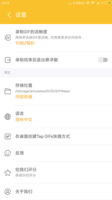 gif大师  v1.0图4