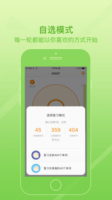 年轮单词  v1.1.1图5