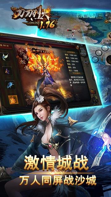 刀刀烈火1.76手游果盘版  v0.8.0.14图1