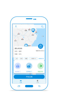 八闽运维  v1.0.0图3