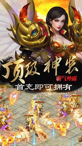 盛世龙城之灭世战魂传奇手游  v3.0图2