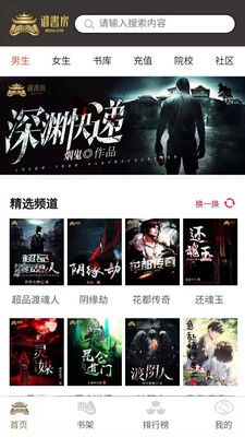 御书房文学  v1.44.60图1