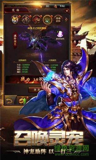 九龙传奇复古回忆篇最新版  v1.0.0图3