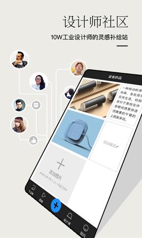 普象  v1.0.2图2