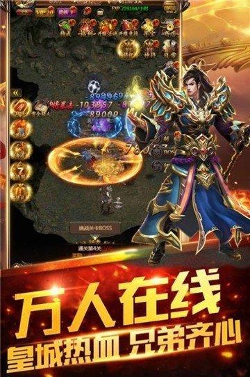 旺旺1.80火龙传奇bt变态版下载  v1.80图1