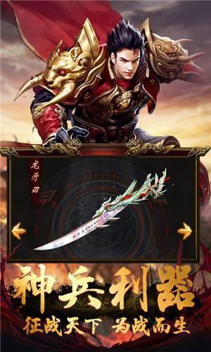群侠传奇