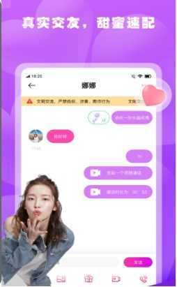 春雨交友官网版  v1.0.1图1