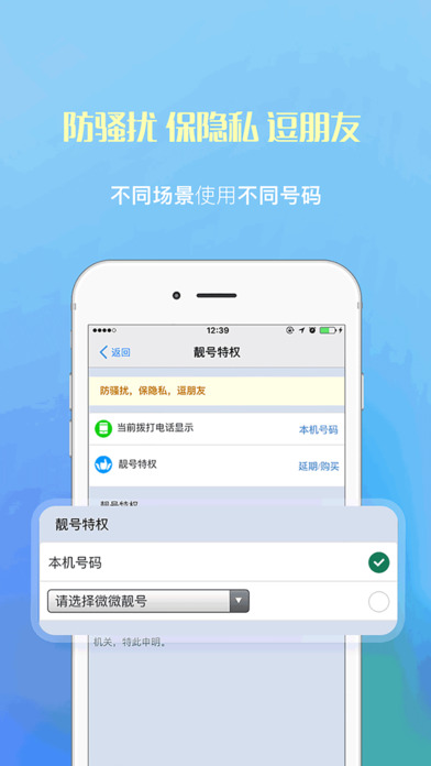 微微电话