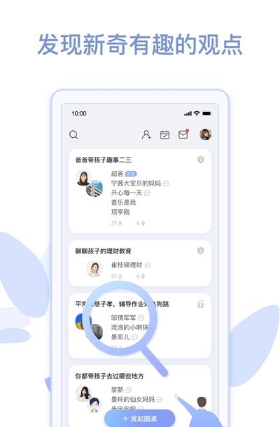 人人说  v0.1.3图1