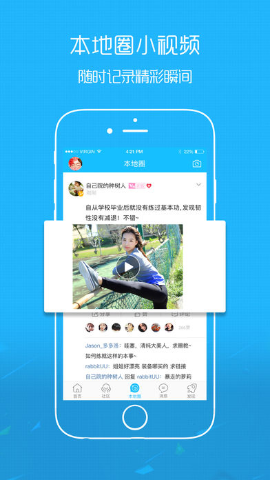 大章丘  v2.2.0图2