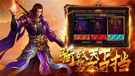 海丰传奇官方正式版  v1.0图2