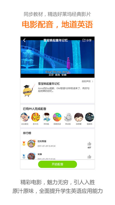 安少英语  v2.3.7图4