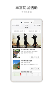 重庆头条  v2.0.2图4