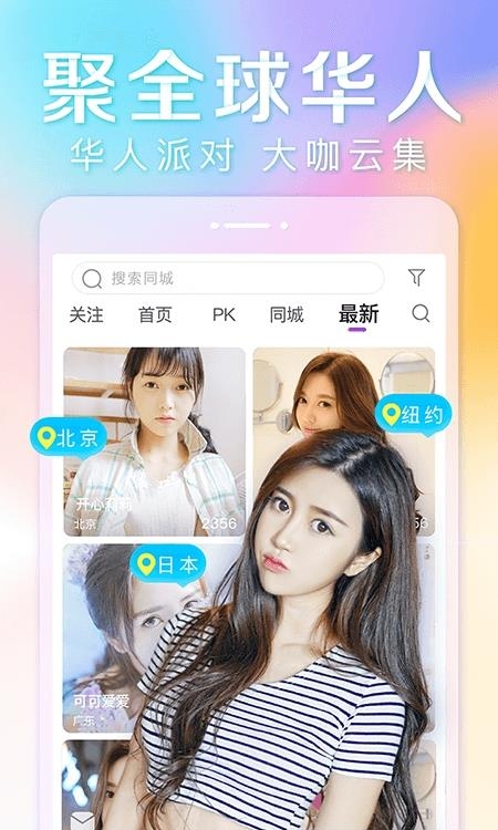 抱抱直播安卓版  v8.9.79图1