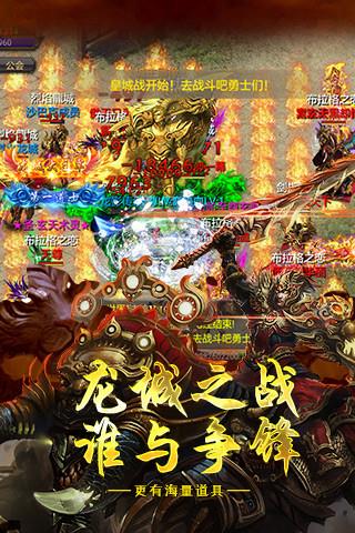 怒斩传奇微变官网最新版  v1.0图3