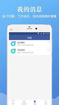 人文医学  v3.2.1图2