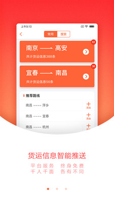 汽运之家  v1.0.13图1