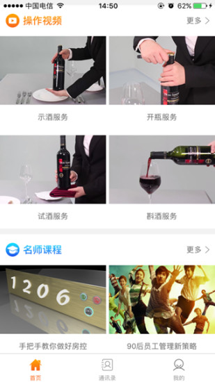 酒小马  v1.0图1