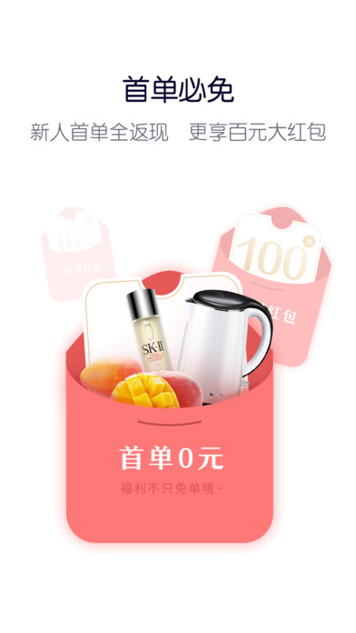 折买  v6.0.0图1