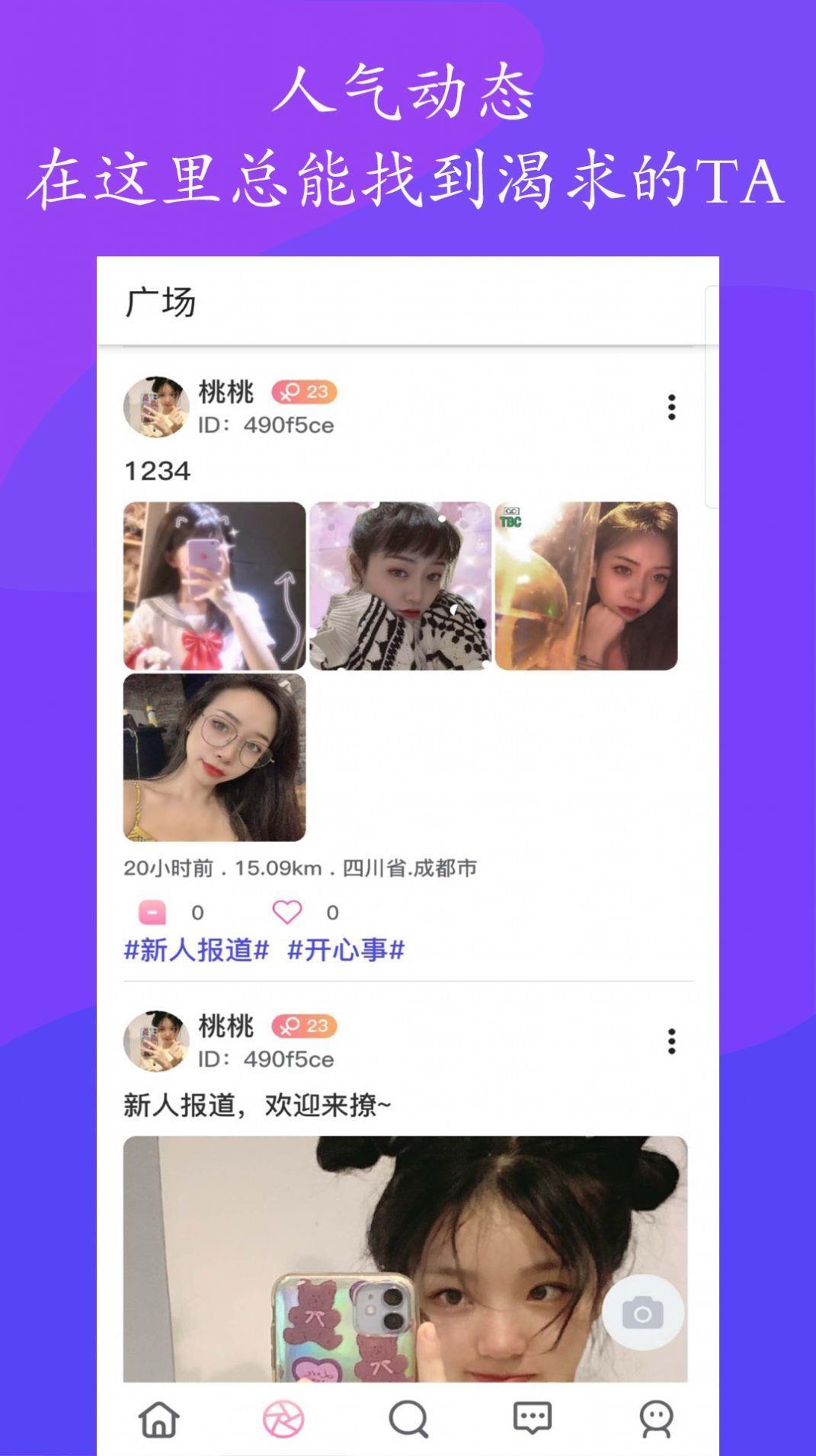 妻友社区交友  v5.6.4图1