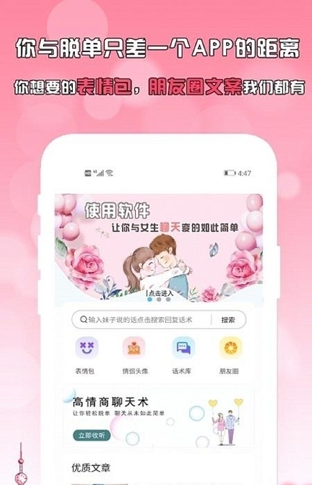 刚巧聊天  v1.7.4图3