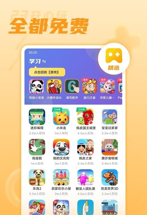23开心玩