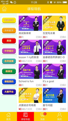 金太阳学航  v0.0.13图4