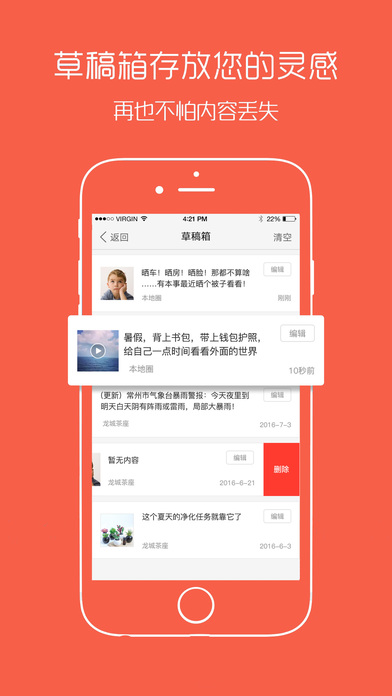 幸福渠县  v2.2图1