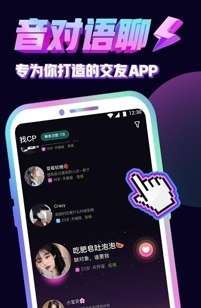 音对语聊  v1.28.3图5