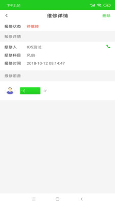 智能公厕管理  v1.0图3