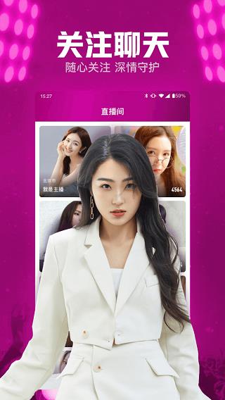 小兔爱聊  v8.2.3.115图3