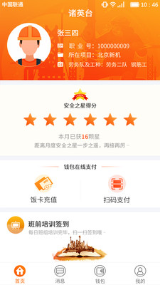 诸英台  v1.2.4图1