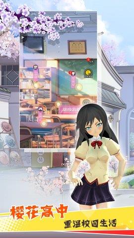 樱花消散的校园  v1.0.5图2