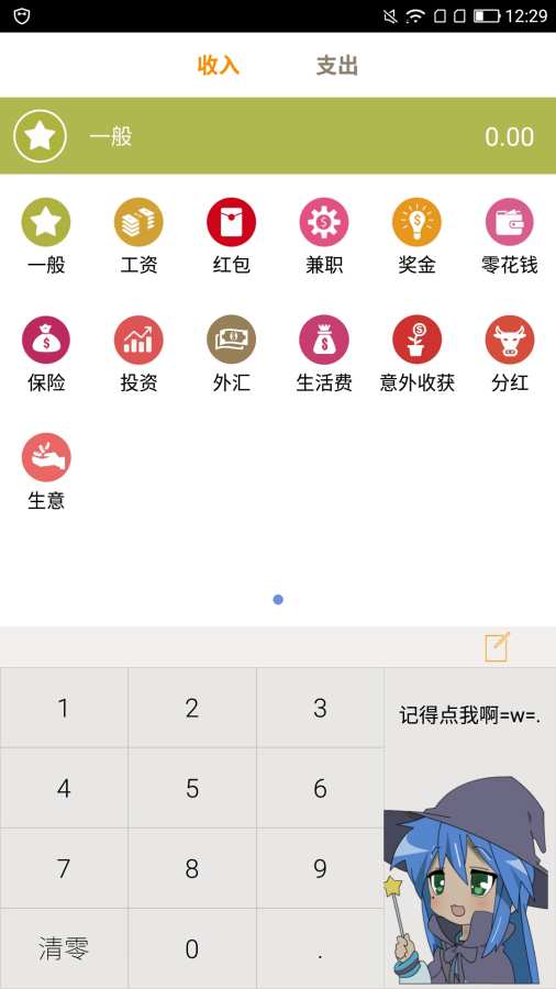 网赚助手  v1.5.0图1