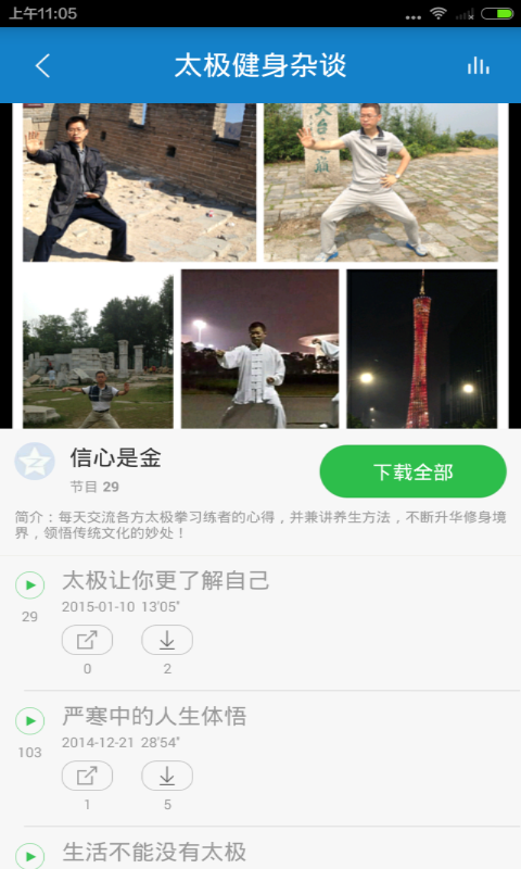 健身教学大全  v1.0图4