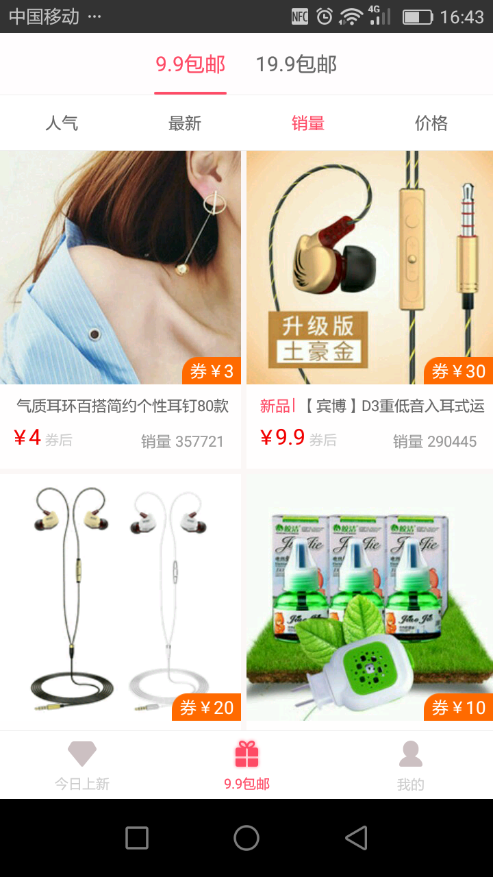 全民券  v1.0.89图1