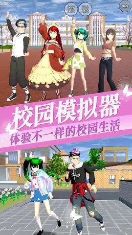 樱花大学高校恋爱物语  v1.0图2